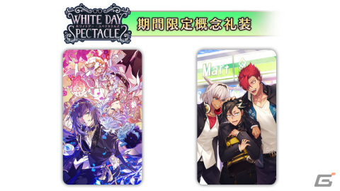 「Fate/Grand Order」ホワイトデー・スペクタクルズ＆期間限定イベント「15人の理知的なメガネたち」が3月2日より開催！の画像3