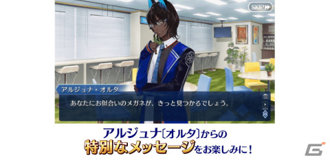 「Fate/Grand Order」ホワイトデー・スペクタクルズ＆期間限定イベント「15人の理知的なメガネたち」が3月2日より開催！の画像4