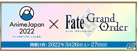「Fate/Grand Order」ホワイトデー・スペクタクルズ＆期間限定イベント「15人の理知的なメガネたち」が3月2日より開催！の画像9