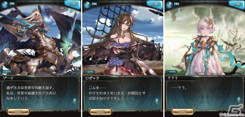 「グランブルーファンタジー」イベント「星のおとし子、空のいとし子」が2月28日より開催！EDクリアでルリアの最終上限解放が可能にの画像28