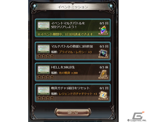 「グランブルーファンタジー」イベント「星のおとし子、空のいとし子」が2月28日より開催！EDクリアでルリアの最終上限解放が可能にの画像9