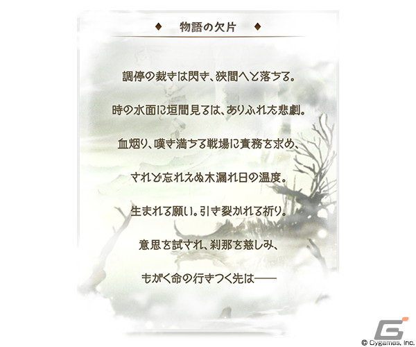 「グランブルーファンタジー」イベント「星のおとし子、空のいとし子」が2月28日より開催！EDクリアでルリアの最終上限解放が可能にの画像2