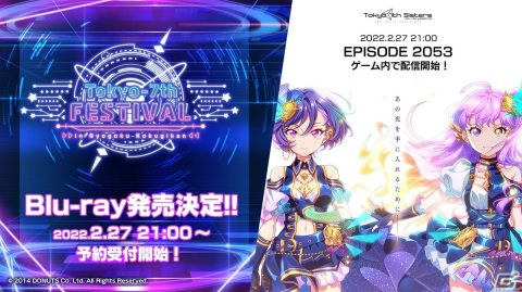 「Tokyo 7th シスターズ」で新エピソード「EPISODE 2053 SEASON 1.0」が配信！4Uライブツアー、逝橋エイのデビューなども発表の画像11