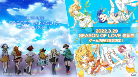 「Tokyo 7th シスターズ」で新エピソード「EPISODE 2053 SEASON 1.0」が配信！4Uライブツアー、逝橋エイのデビューなども発表の画像12