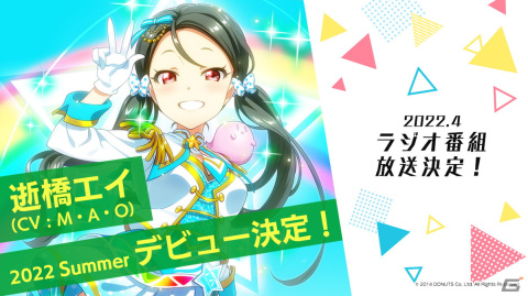 「Tokyo 7th シスターズ」で新エピソード「EPISODE 2053 SEASON 1.0」が配信！4Uライブツアー、逝橋エイのデビューなども発表の画像13