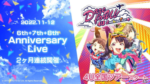 「Tokyo 7th シスターズ」で新エピソード「EPISODE 2053 SEASON 1.0」が配信！4Uライブツアー、逝橋エイのデビューなども発表の画像14
