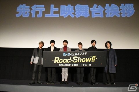 「あんさんぶるスターズ！！-Road to Show!!-」先行上映会に登壇したキャスト陣のコメントが公開！の画像2