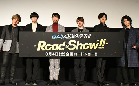 「あんさんぶるスターズ！！-Road to Show!!-」先行上映会に登壇したキャスト陣のコメントが公開！