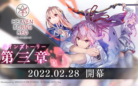 「ヘブンバーンズレッド」のメインストーリー第三章が開幕！SS月城最中と新衣装のSS逢川めぐみが登場