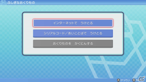 「ポケットモンスター ブリリアントダイヤモンド・シャイニングパール」で幻のポケモン「シェイミ」が期間限定でゲット可能に！の画像3
