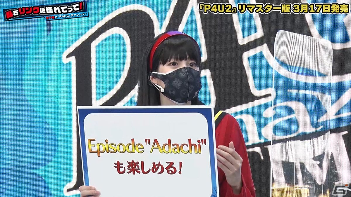 リマスター版 ペルソナ4 ジ アルティマックス ウルトラスープレックスホールド 小清水亜美さん出演の解説動画が公開 ゲーム情報サイト Gamer