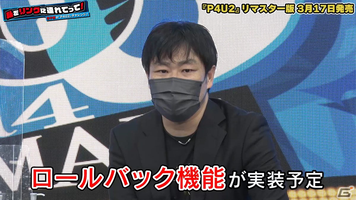 リマスター版「ペルソナ4 ジ・アルティマックス ウルトラスープレックスホールド」小清水亜美さん出演の解説動画が公開！の画像5