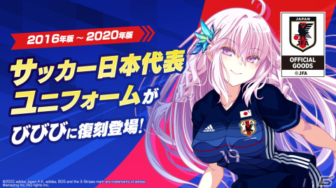 「ビーナスイレブンびびっど！」今までに登場した総勢66人の日本代表ユニフォーム着用選手が勢揃い！限定復刻スカウト3種が3月1日より開催の画像1