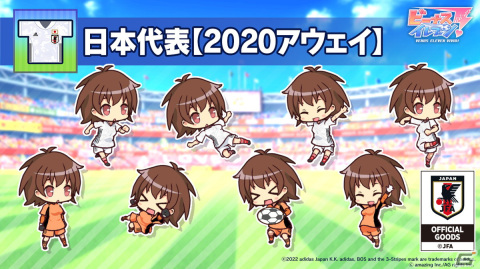 「ビーナスイレブンびびっど！」今までに登場した総勢66人の日本代表ユニフォーム着用選手が勢揃い！限定復刻スカウト3種が3月1日より開催の画像10