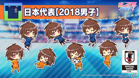 「ビーナスイレブンびびっど！」今までに登場した総勢66人の日本代表ユニフォーム着用選手が勢揃い！限定復刻スカウト3種が3月1日より開催の画像6