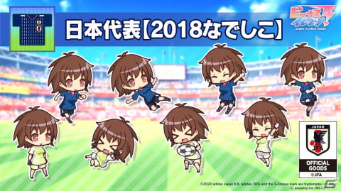 「ビーナスイレブンびびっど！」今までに登場した総勢66人の日本代表ユニフォーム着用選手が勢揃い！限定復刻スカウト3種が3月1日より開催の画像7