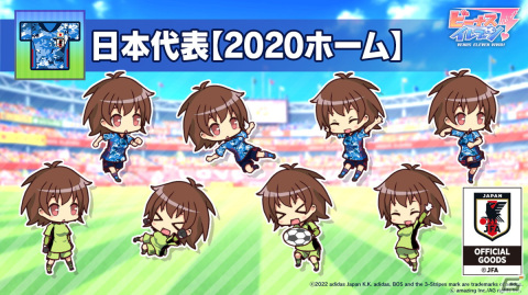 「ビーナスイレブンびびっど！」今までに登場した総勢66人の日本代表ユニフォーム着用選手が勢揃い！限定復刻スカウト3種が3月1日より開催の画像9