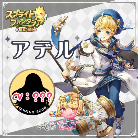 「スプライトファンタジア -精霊物語-」プレイヤーのパートナー「ミグル」を演じる鬼頭明里さんからのメッセージ動画が公開！の画像6