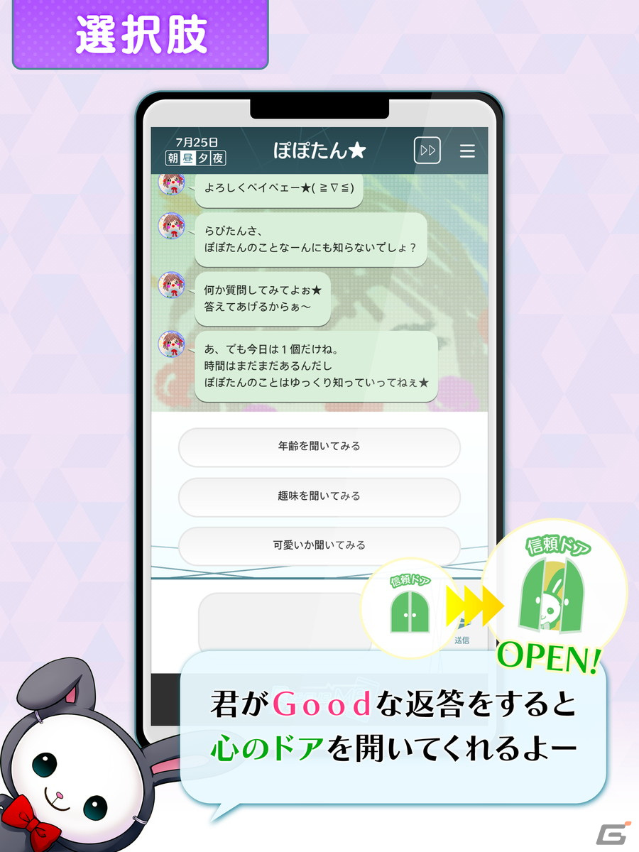 本当の“助けて”に気付けますか？チャット×探索ADV「RescueME ネット越しのカウンセラー」がiOS/Android向けに配信開始の画像2