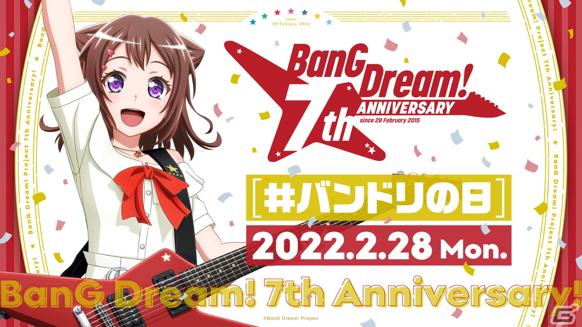 2月28日は バンドリ の日 バンドリ プロジェクト7周年記念の描き下ろしイラストや対談動画が公開の画像 ゲーム情報サイト Gamer