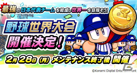 「パワプロアプリ」にイチローさんが登場！高校時代の天才エピソードを披露するインタビュー映像も公開の画像9