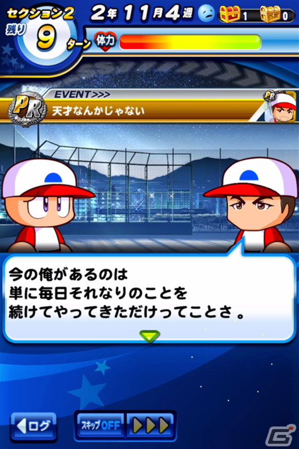 「パワプロアプリ」にイチローさんが登場！高校時代の天才エピソードを披露するインタビュー映像も公開の画像14