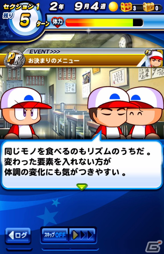 「パワプロアプリ」にイチローさんが登場！高校時代の天才エピソードを披露するインタビュー映像も公開の画像15