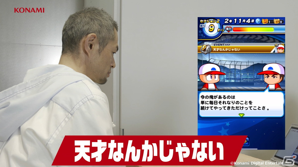 パワプロアプリ にイチローさんが登場 高校時代の天才エピソードを披露するインタビュー映像も公開の画像 ゲーム情報サイト Gamer