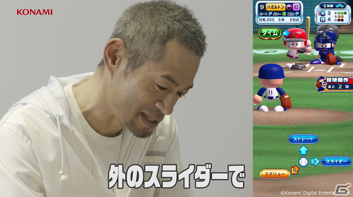 「パワプロアプリ」にイチローさんが登場！高校時代の天才エピソードを披露するインタビュー映像も公開の画像4