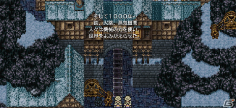 2Dシリーズの集大成にして挑戦作！ピクセルリマスター版「ファイナルファンタジーVI」レビューの画像10