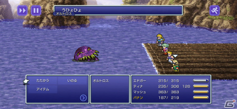 2Dシリーズの集大成にして挑戦作！ピクセルリマスター版「ファイナルファンタジーVI」レビューの画像13