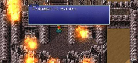 2Dシリーズの集大成にして挑戦作！ピクセルリマスター版「ファイナルファンタジーVI」レビューの画像4