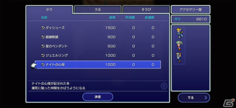 2Dシリーズの集大成にして挑戦作！ピクセルリマスター版「ファイナルファンタジーVI」レビューの画像8