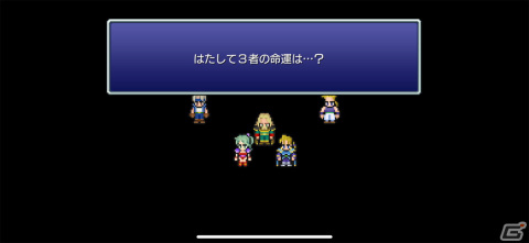 2Dシリーズの集大成にして挑戦作！ピクセルリマスター版「ファイナルファンタジーVI」レビューの画像9
