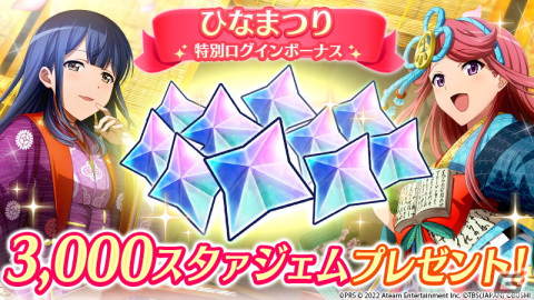 「少女☆歌劇 レヴュースタァライト -Re LIVE-」にて舞台千秋楽を記念した「舞台打ち上げキャンペーン」が開催！の画像3