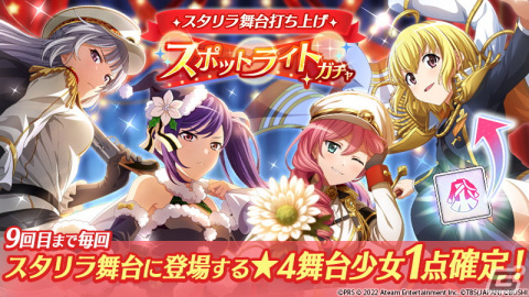 「少女☆歌劇 レヴュースタァライト -Re LIVE-」にて舞台千秋楽を記念した「舞台打ち上げキャンペーン」が開催！の画像4