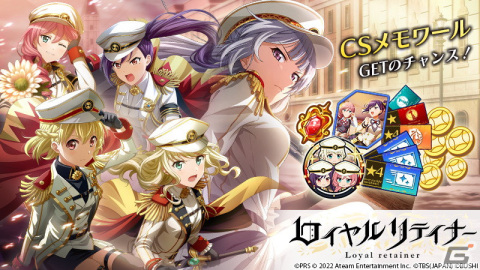 「少女☆歌劇 レヴュースタァライト -Re LIVE-」にて舞台千秋楽を記念した「舞台打ち上げキャンペーン」が開催！の画像6