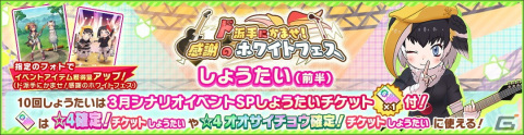 「けものフレンズ3」大型シナリオイベント「ド派手にかませ！　感謝のホワイトフェス」開催！の画像5