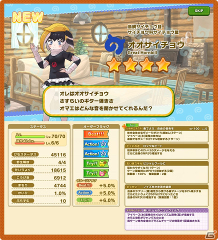 「けものフレンズ3」大型シナリオイベント「ド派手にかませ！　感謝のホワイトフェス」開催！の画像6