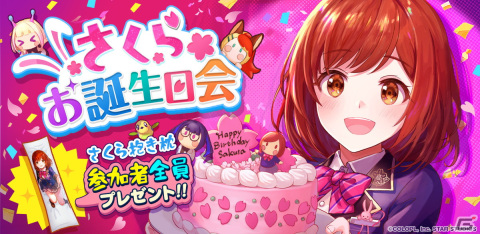 「ユージェネ」さくらの誕生日を記念したイベントを開催！当日の「#ライブ」に参加すると「抱き枕」がもらえるチャンスの画像1