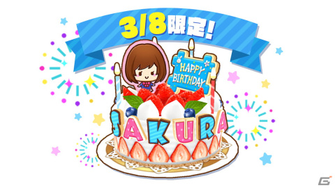 「ユージェネ」さくらの誕生日を記念したイベントを開催！当日の「#ライブ」に参加すると「抱き枕」がもらえるチャンスの画像2