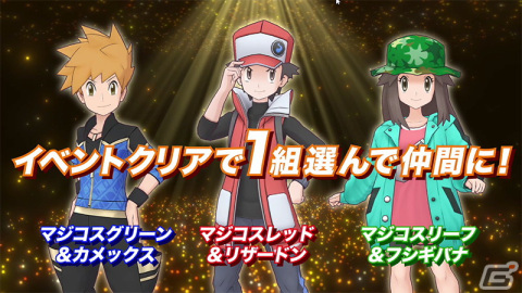 「ポケモンマスターズ EX」で2.5周年記念キャンペーンが開催！キバナ＆フライゴンなどの新バディーズが登場の画像19