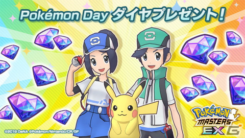 「ポケモンマスターズ EX」で2.5周年記念キャンペーンが開催！キバナ＆フライゴンなどの新バディーズが登場の画像20
