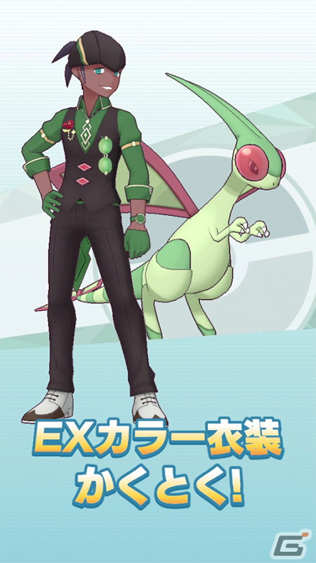 「ポケモンマスターズ EX」で2.5周年記念キャンペーンが開催！キバナ＆フライゴンなどの新バディーズが登場の画像14