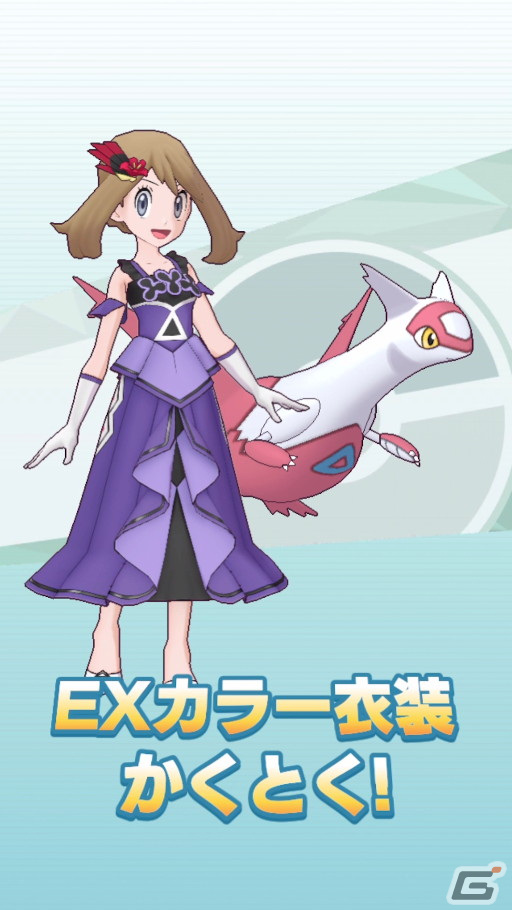 「ポケモンマスターズ EX」で2.5周年記念キャンペーンが開催！キバナ＆フライゴンなどの新バディーズが登場の画像6