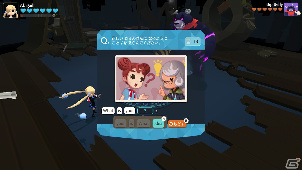 「ベティア ペラペラ英語アドベンチャー」自然と英語能力が試されるバトルシーンと敵キャラクターの情報が公開！の画像3
