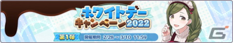 「アイドルマスター シャイニーカラーズ」で「ホワイトデーキャンペーン2022 第1弾」を開催！果穂・結華登場のガシャもの画像2