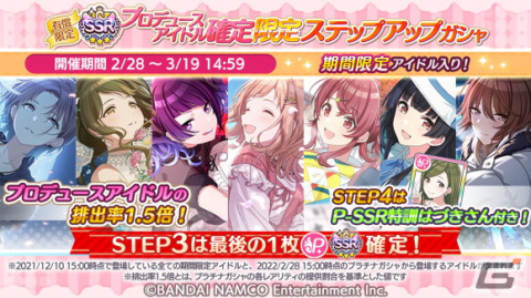 「アイドルマスター シャイニーカラーズ」で「ホワイトデーキャンペーン2022 第1弾」を開催！果穂・結華登場のガシャもの画像3