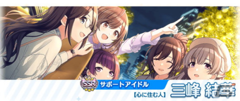 「アイドルマスター シャイニーカラーズ」で「ホワイトデーキャンペーン2022 第1弾」を開催！果穂・結華登場のガシャもの画像6