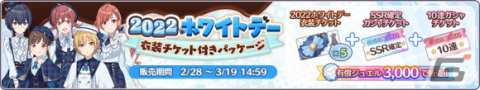 「アイドルマスター シャイニーカラーズ」で「ホワイトデーキャンペーン2022 第1弾」を開催！果穂・結華登場のガシャもの画像8